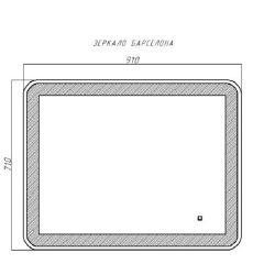 Зеркало Барселона 910х710 с подсветкой Домино (GL7023Z) в Ноябрьске - noyabrsk.mebel24.online | фото 9