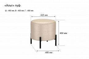 АЛЬТ Пуф (в ткани коллекции Ивару №1,2,3) в Ноябрьске - noyabrsk.mebel24.online | фото 10