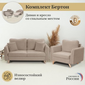 Комплект мягкой мебели 6134+6135 (диван+кресло) в Ноябрьске - noyabrsk.mebel24.online | фото 9