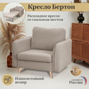 Кресло 4445 в Ноябрьске - noyabrsk.mebel24.online | фото 9