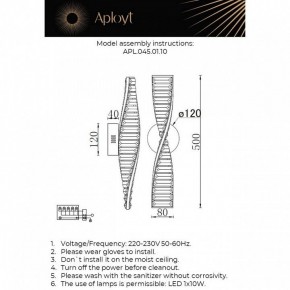 Бра Aployt Olimp APL.045.01.10 в Ноябрьске - noyabrsk.mebel24.online | фото 11