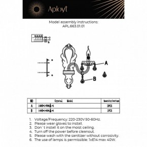Бра Aployt Selestina APL.663.01.01 в Ноябрьске - noyabrsk.mebel24.online | фото 4