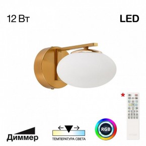 Бра Citilux Atman Smart CL226B313 в Ноябрьске - noyabrsk.mebel24.online | фото 2