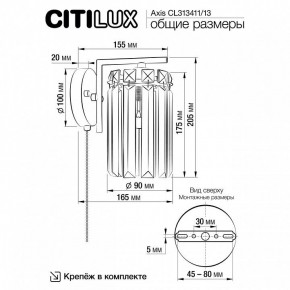 Бра Citilux AXIS CL313413 в Ноябрьске - noyabrsk.mebel24.online | фото 13