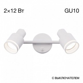 Бра Citilux Bruno CL565520 в Ноябрьске - noyabrsk.mebel24.online | фото 9