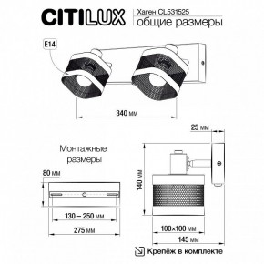Бра Citilux Хаген CL531525 в Ноябрьске - noyabrsk.mebel24.online | фото 7