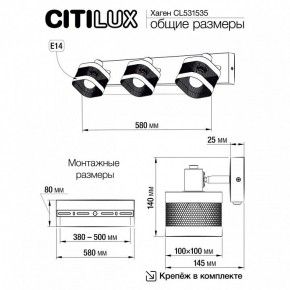 Бра Citilux Хаген CL531535 в Ноябрьске - noyabrsk.mebel24.online | фото 6