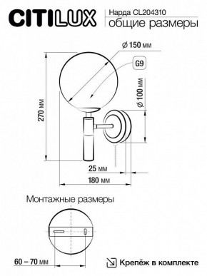 Бра Citilux Нарда CL204310 в Ноябрьске - noyabrsk.mebel24.online | фото 5