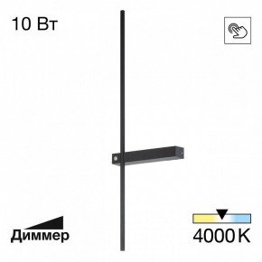 Бра Citilux Pixel CL216371 в Ноябрьске - noyabrsk.mebel24.online | фото 2