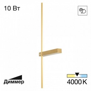 Бра Citilux Pixel CL216373 в Ноябрьске - noyabrsk.mebel24.online | фото 6