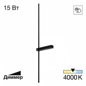 Бра Citilux Pixel CL216391 в Ноябрьске - noyabrsk.mebel24.online | фото 2