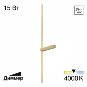 Бра Citilux Pixel CL216393 в Ноябрьске - noyabrsk.mebel24.online | фото 2