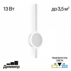 Бра Citilux Стиг CL203300 в Ноябрьске - noyabrsk.mebel24.online | фото 3