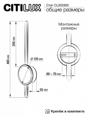 Бра Citilux Стиг CL203300 в Ноябрьске - noyabrsk.mebel24.online | фото 9