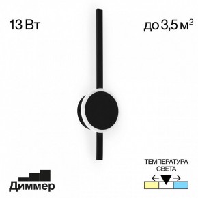 Бра Citilux Стиг CL203301 в Ноябрьске - noyabrsk.mebel24.online | фото 4
