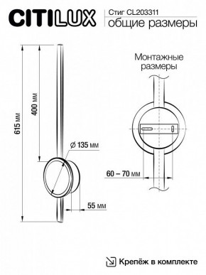 Бра Citilux Стиг CL203311 в Ноябрьске - noyabrsk.mebel24.online | фото 10