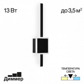 Бра Citilux Стиг CL203401 в Ноябрьске - noyabrsk.mebel24.online | фото 2