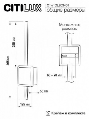 Бра Citilux Стиг CL203401 в Ноябрьске - noyabrsk.mebel24.online | фото 8