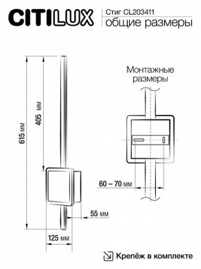 Бра Citilux Стиг CL203411 в Ноябрьске - noyabrsk.mebel24.online | фото 7