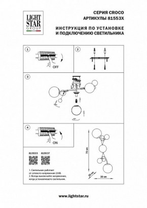 Бра Lightstar Croco 815533 в Ноябрьске - noyabrsk.mebel24.online | фото 4