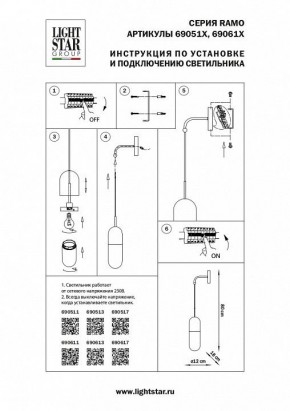 Бра Lightstar Ramo 690513 в Ноябрьске - noyabrsk.mebel24.online | фото 2