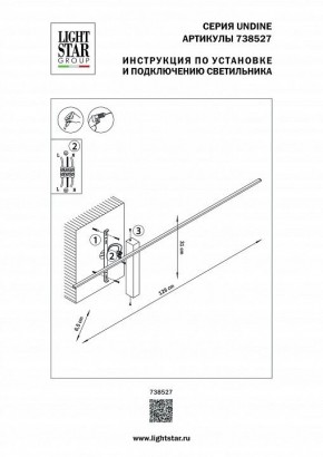 Бра Lightstar Undine 738527 в Ноябрьске - noyabrsk.mebel24.online | фото 2