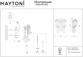 Бра Maytoni Gracia DIA201WL-02G в Ноябрьске - noyabrsk.mebel24.online | фото 2