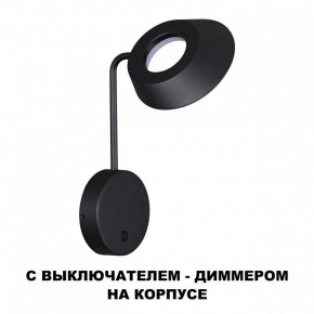 Бра Novotech Elegance 359406 в Ноябрьске - noyabrsk.mebel24.online | фото 4