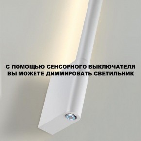 Бра Novotech FERMO 359310 в Ноябрьске - noyabrsk.mebel24.online | фото 7