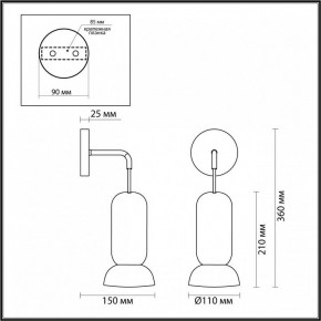 Бра Odeon Light Kerama 5054/1WD в Ноябрьске - noyabrsk.mebel24.online | фото 4