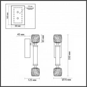 Бра Odeon Light Kliff 5426/13WL в Ноябрьске - noyabrsk.mebel24.online | фото 4
