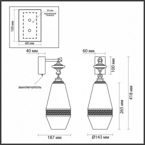 Бра Odeon Light Krema 5441/1W в Ноябрьске - noyabrsk.mebel24.online | фото 4