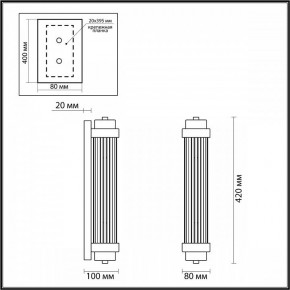 Бра Odeon Light Lordi 4823/2W в Ноябрьске - noyabrsk.mebel24.online | фото 3