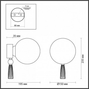 Бра Odeon Light Palle 5405/1W в Ноябрьске - noyabrsk.mebel24.online | фото 4