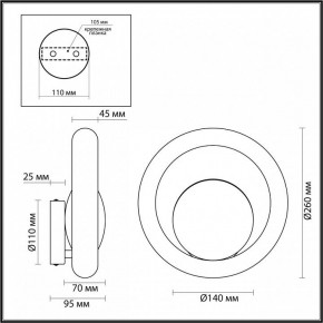 Бра Odeon Light Saturn 5443/1W в Ноябрьске - noyabrsk.mebel24.online | фото 6
