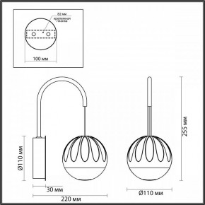 Бра Odeon Light Sono 5101/5WL в Ноябрьске - noyabrsk.mebel24.online | фото 4