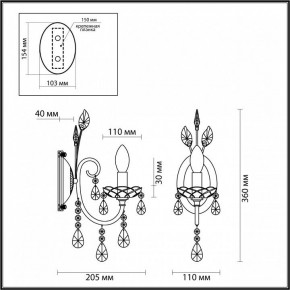 Бра Odeon Light Versia 4977/1W в Ноябрьске - noyabrsk.mebel24.online | фото 4