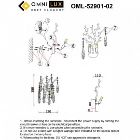 Бра Omnilux Batelli OML-52901-02 в Ноябрьске - noyabrsk.mebel24.online | фото 9