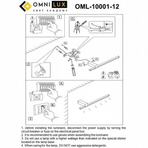 Бра Omnilux Giobbole OML-10001-12 в Ноябрьске - noyabrsk.mebel24.online | фото 8