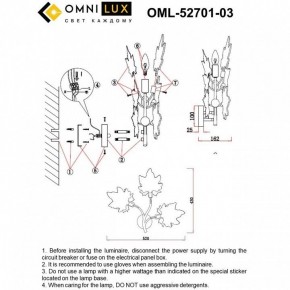 Бра Omnilux Vitereta OML-52701-03 в Ноябрьске - noyabrsk.mebel24.online | фото 8