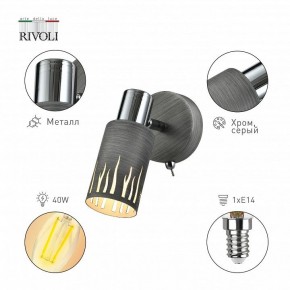 Бра Rivoli Lethe Б0055000 в Ноябрьске - noyabrsk.mebel24.online | фото 2