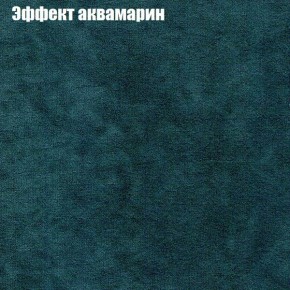 Диван Фреш 1 (ткань до 300) в Ноябрьске - noyabrsk.mebel24.online | фото 47
