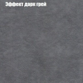 Диван Фреш 1 (ткань до 300) в Ноябрьске - noyabrsk.mebel24.online | фото 51