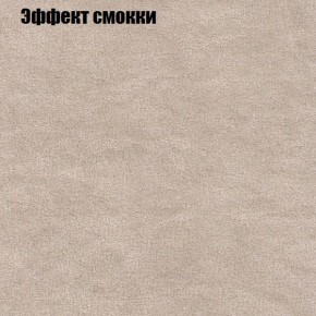 Диван Фреш 1 (ткань до 300) в Ноябрьске - noyabrsk.mebel24.online | фото 57