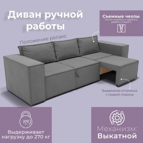 Диван Хилтон-2 (ПЗ) в Ноябрьске - noyabrsk.mebel24.online | фото 6