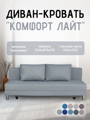 Диван-кровать Комфорт ЛАЙТ без подлокотников (2 подушки) BALTIC AZURE в Ноябрьске - noyabrsk.mebel24.online | фото 18