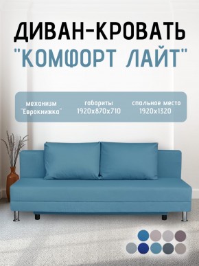 Диван-кровать Комфорт ЛАЙТ без подлокотников (2 подушки) BALTIC GREY в Ноябрьске - noyabrsk.mebel24.online | фото 19