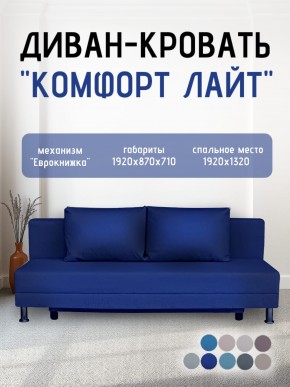 Диван-кровать Комфорт ЛАЙТ без подлокотников (2 подушки) BALTIC GREY в Ноябрьске - noyabrsk.mebel24.online | фото 20