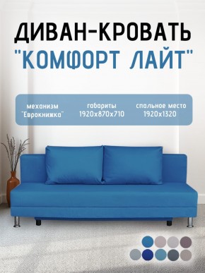 Диван-кровать Комфорт ЛАЙТ без подлокотников (2 подушки) BALTIC GREY в Ноябрьске - noyabrsk.mebel24.online | фото 21