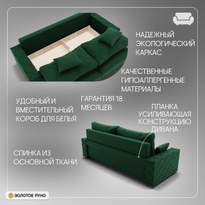 Диван Мартин-1 (ПЗ) в Ноябрьске - noyabrsk.mebel24.online | фото 10